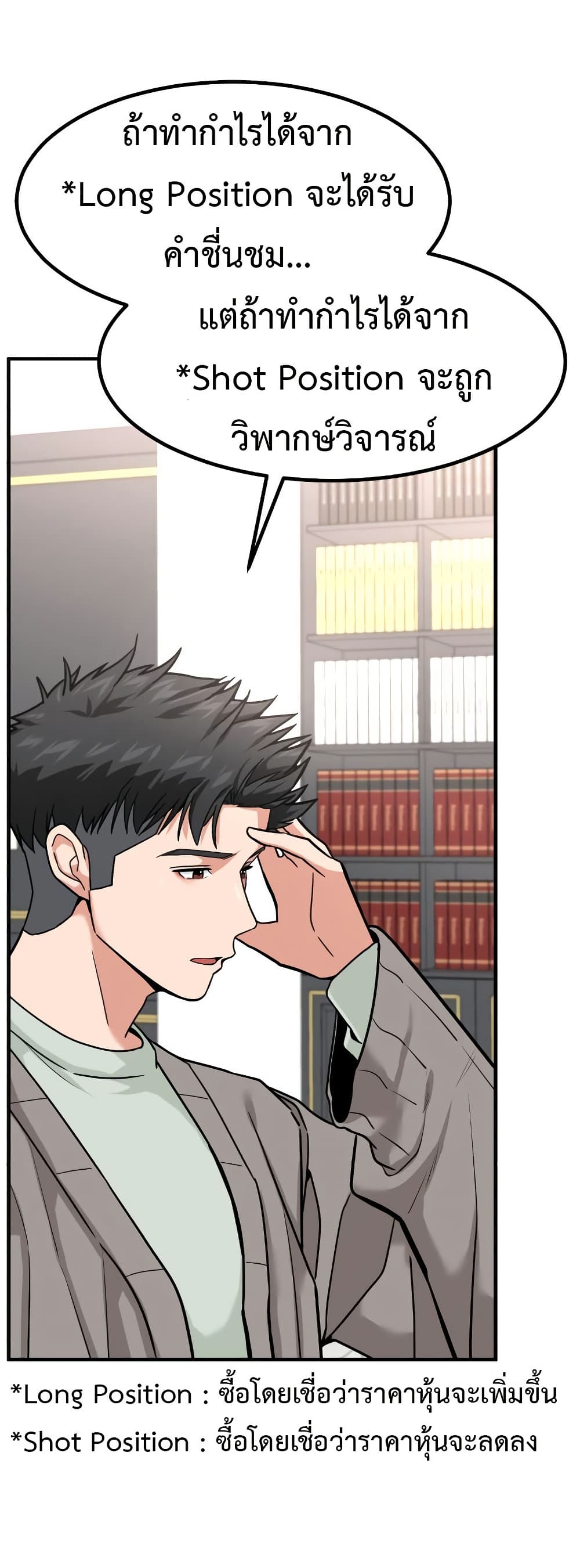 Chapter 15 Page 61