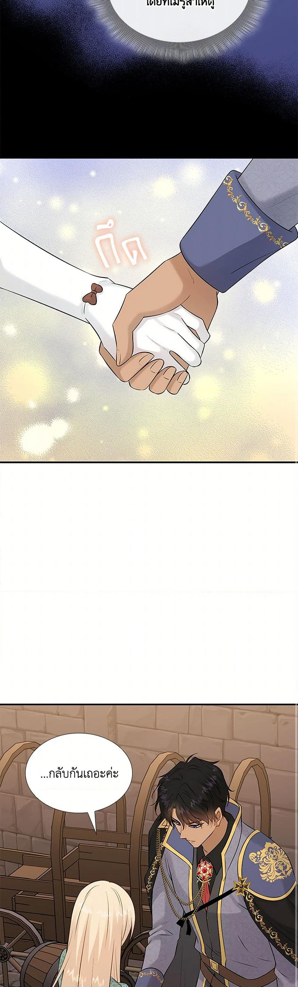 Chapter 26 Page 22