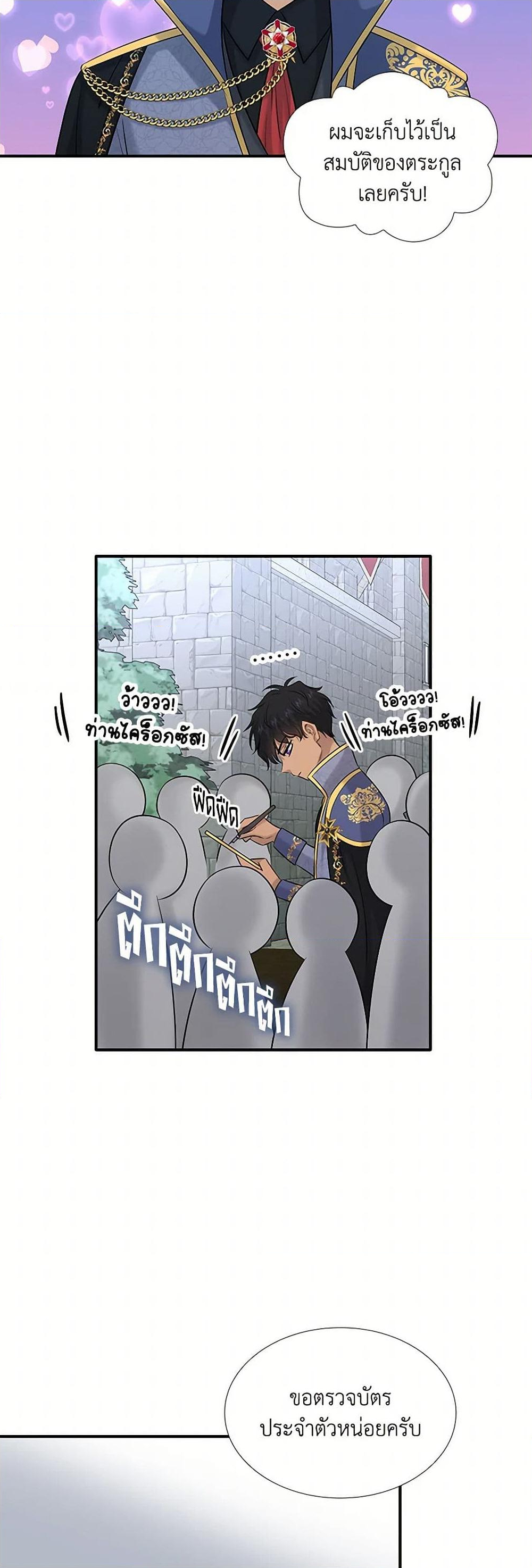 Chapter 25 Page 40