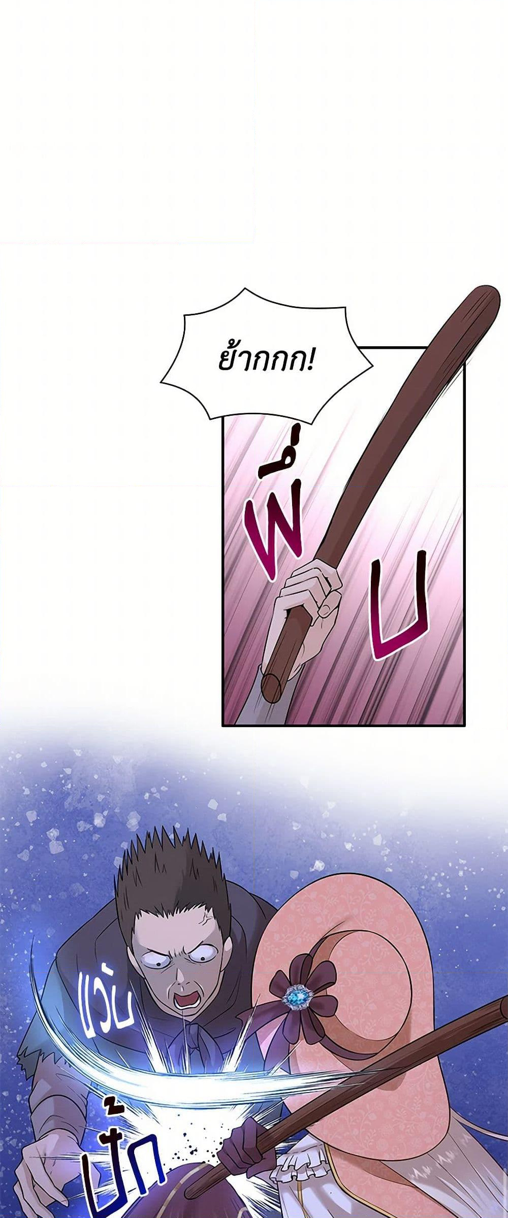 Chapter 24 Page 40