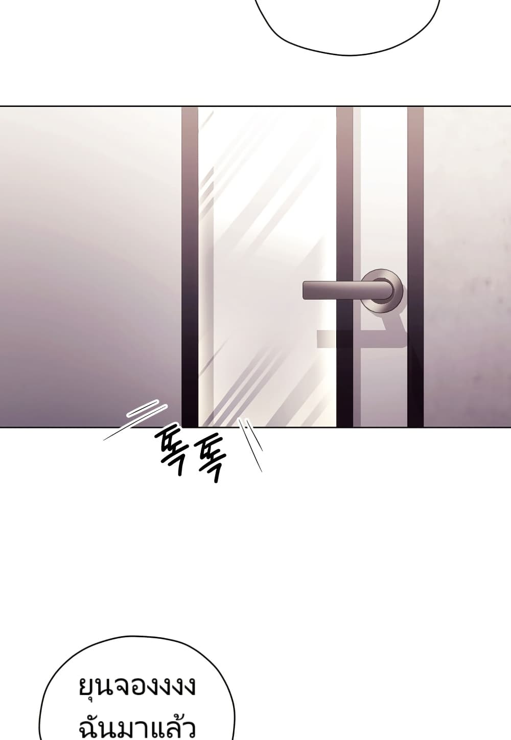 Chapter 11 Page 75