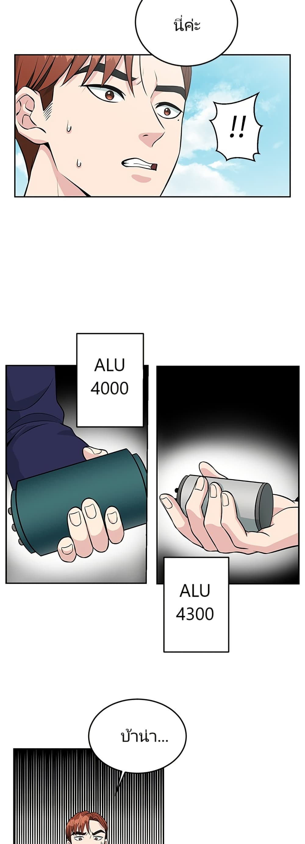Chapter 6 Page 32