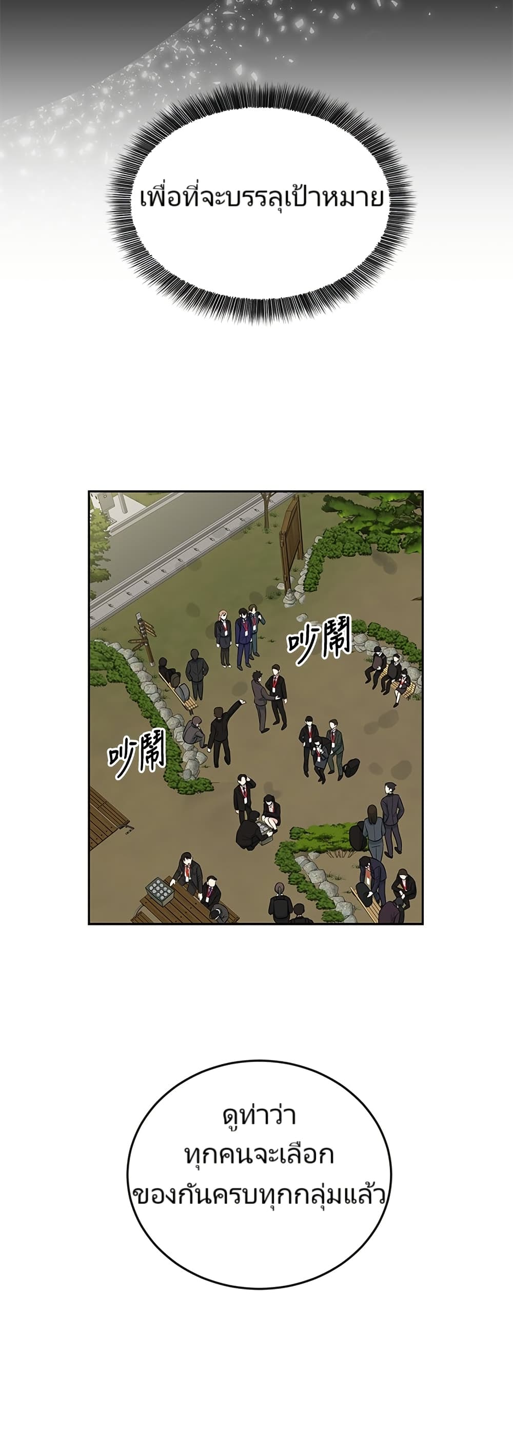 Chapter 6 Page 20