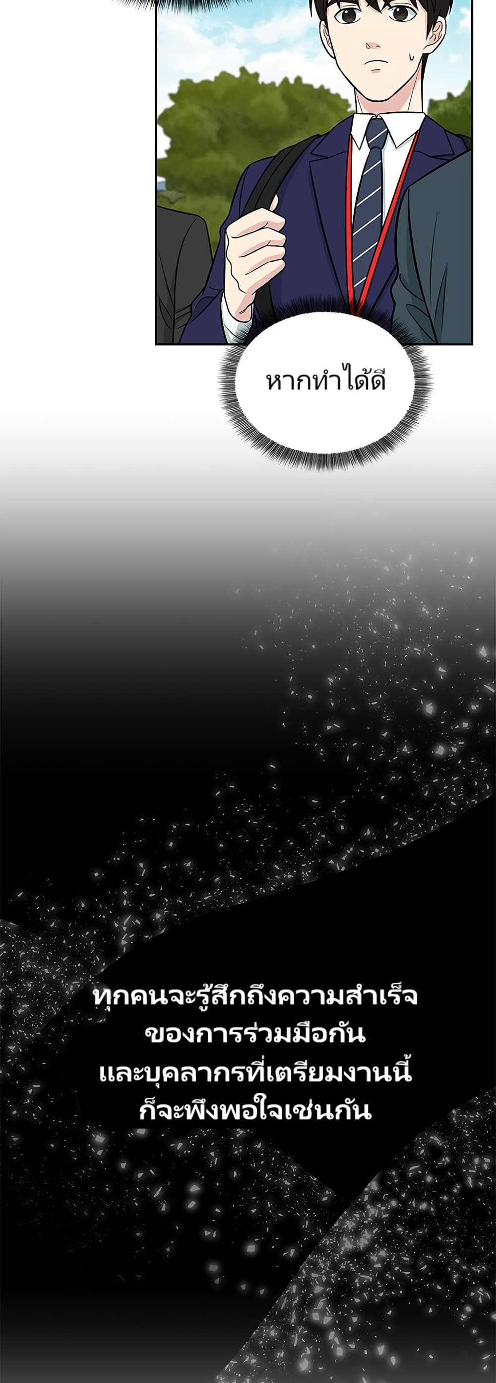 Chapter 6 Page 19