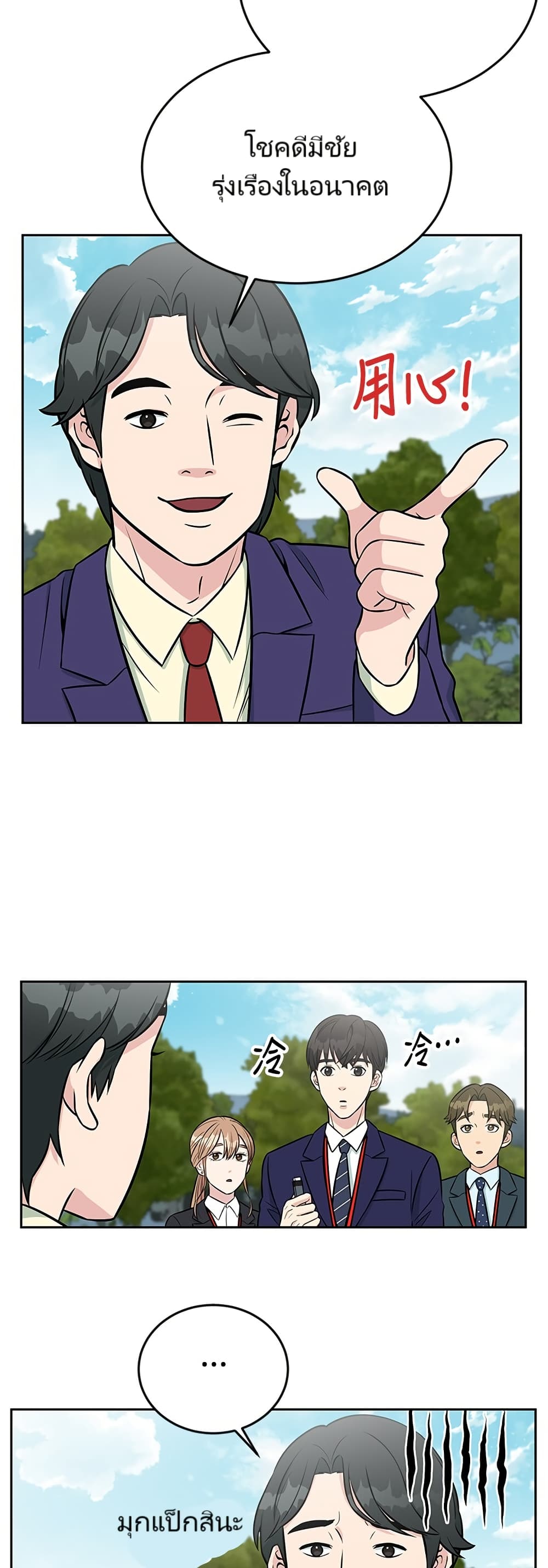 Chapter 6 Page 9