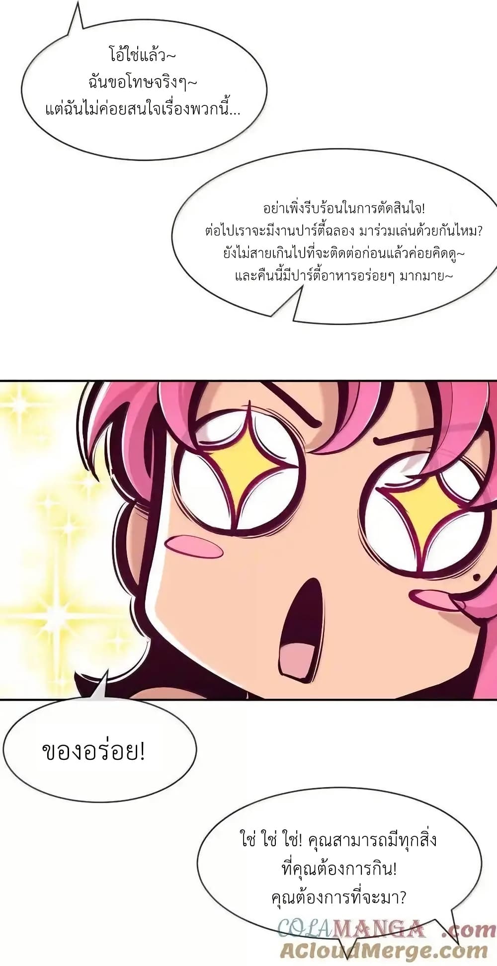 Chapter 123 Page 43