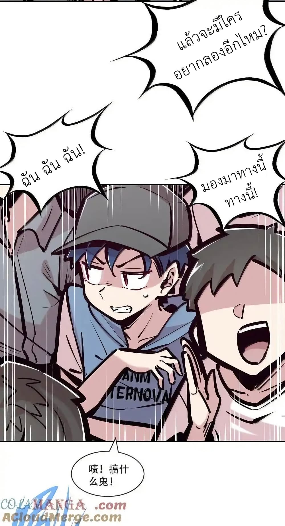 Chapter 123 Page 25