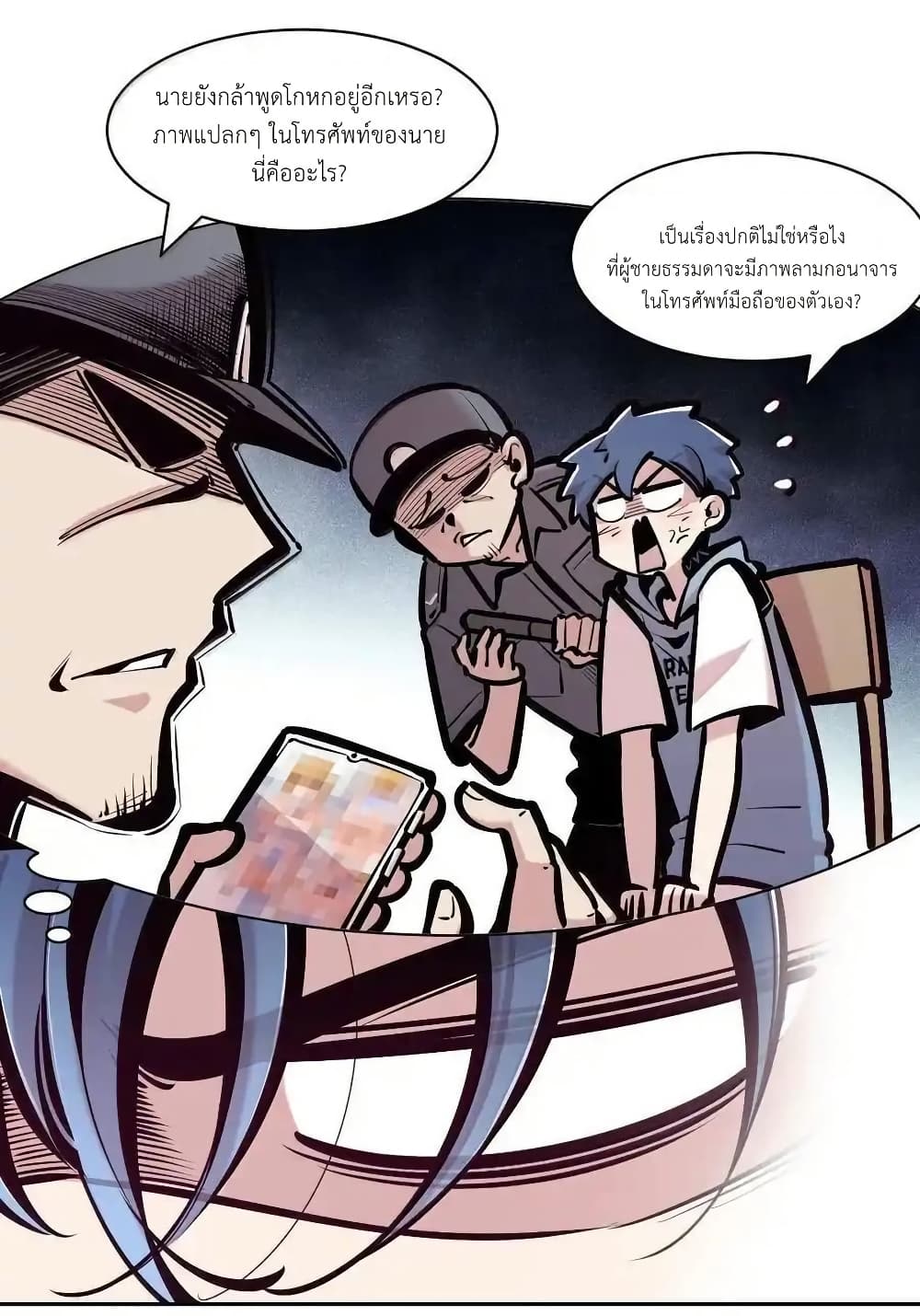Chapter 123 Page 3