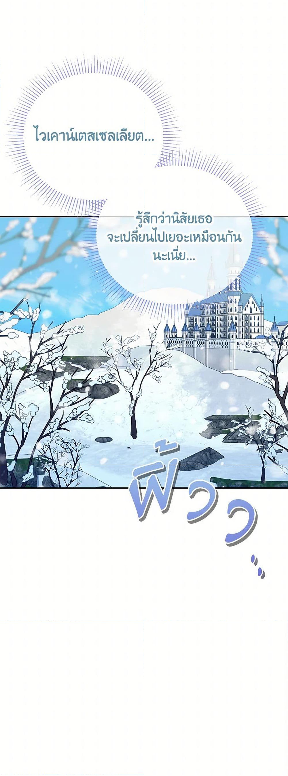 Chapter 92 Page 51