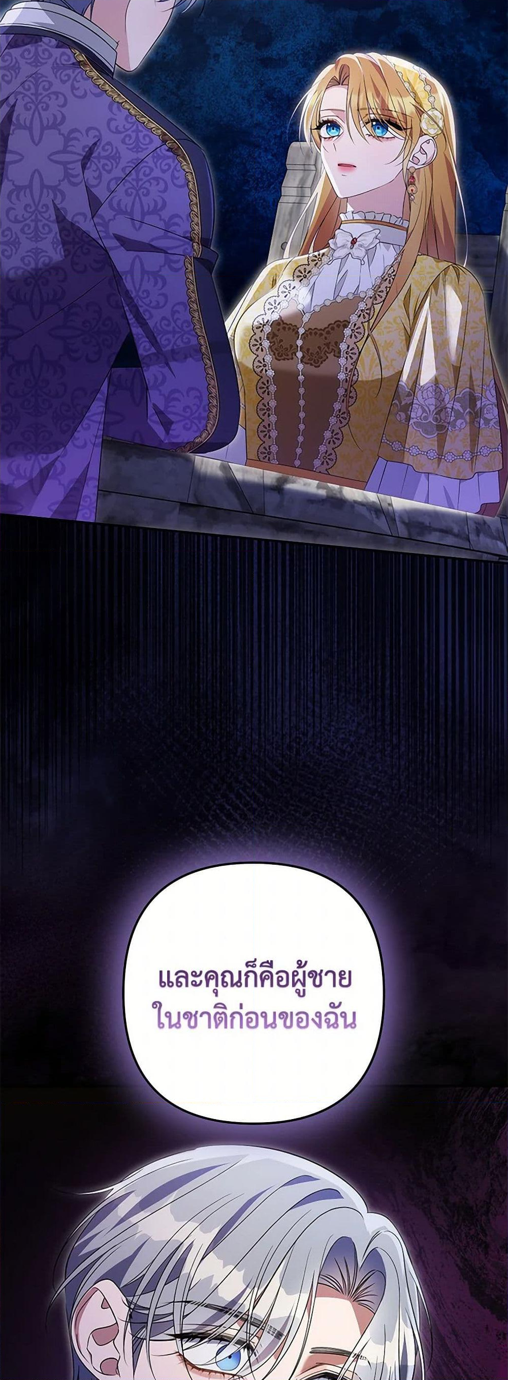 Chapter 92 Page 15