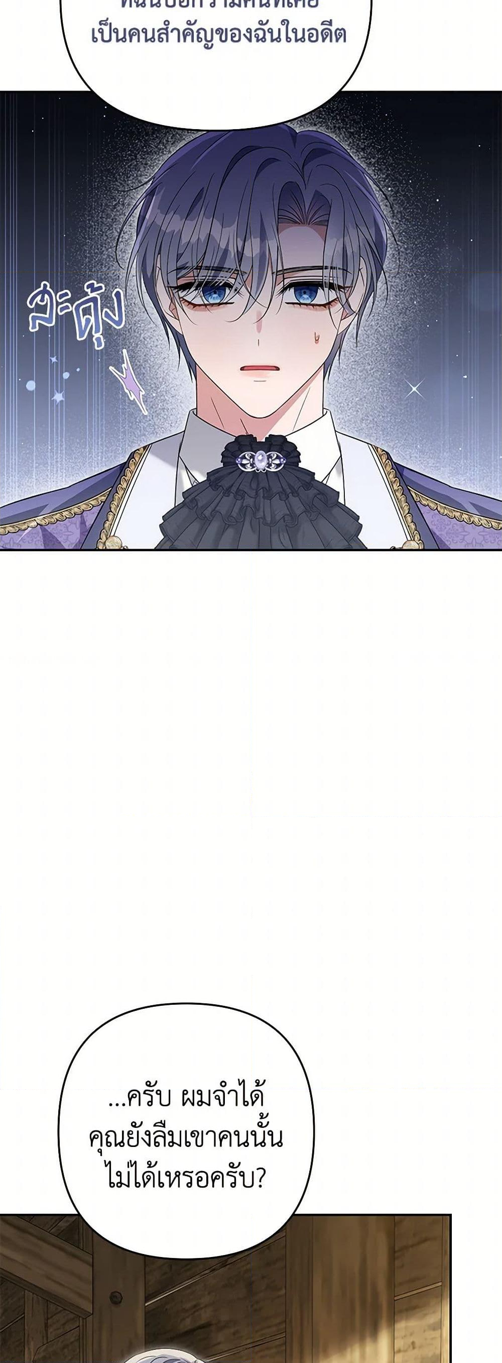 Chapter 92 Page 13