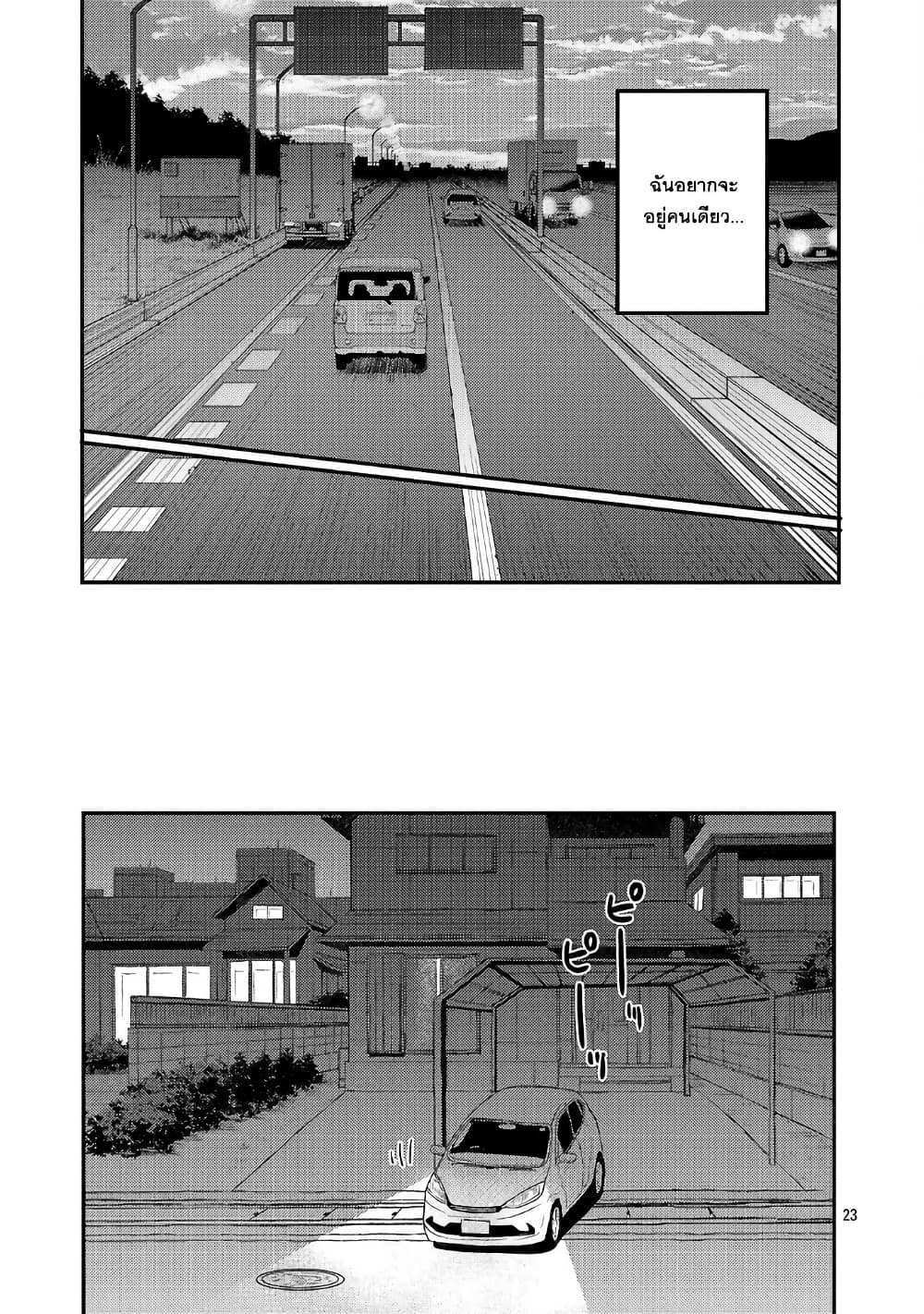 Chapter 24 Page 23