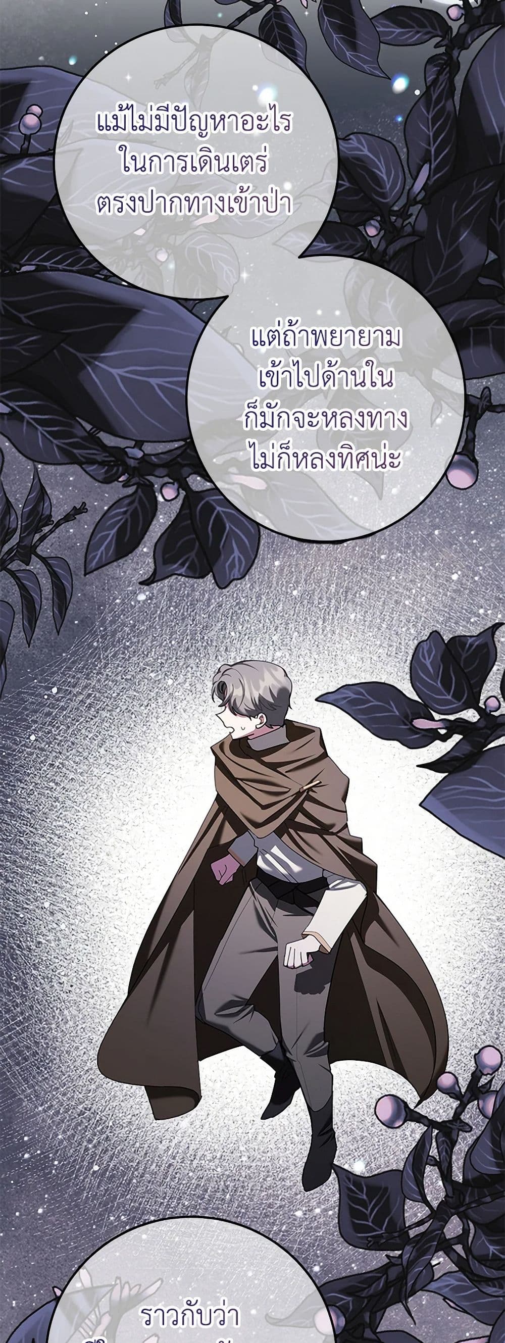 Chapter 73 Page 46