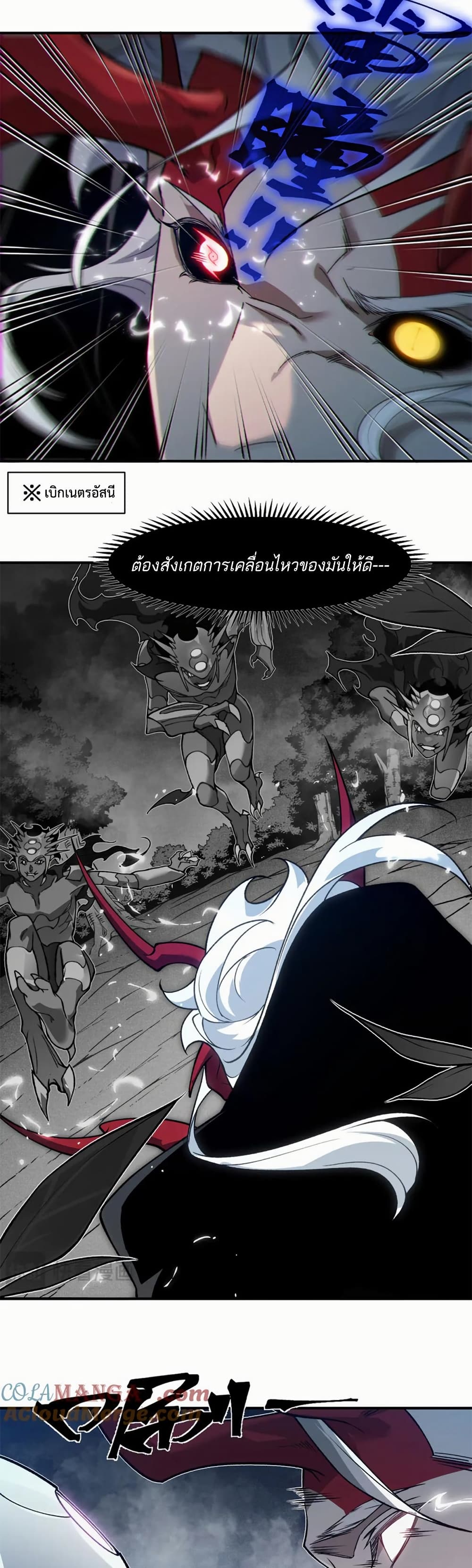 Chapter 83 Page 26