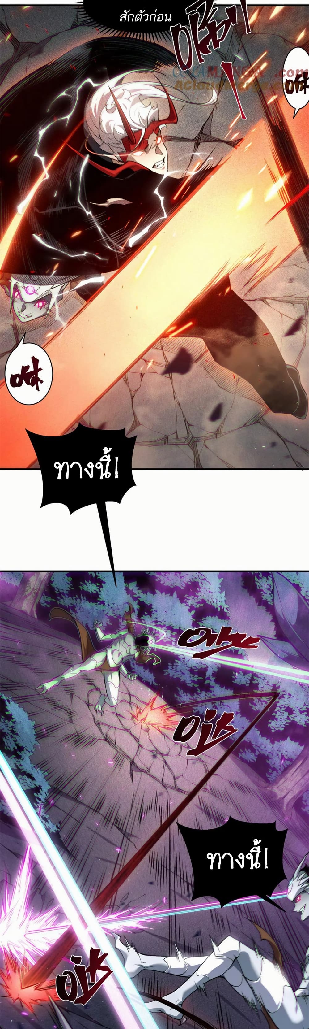Chapter 83 Page 24