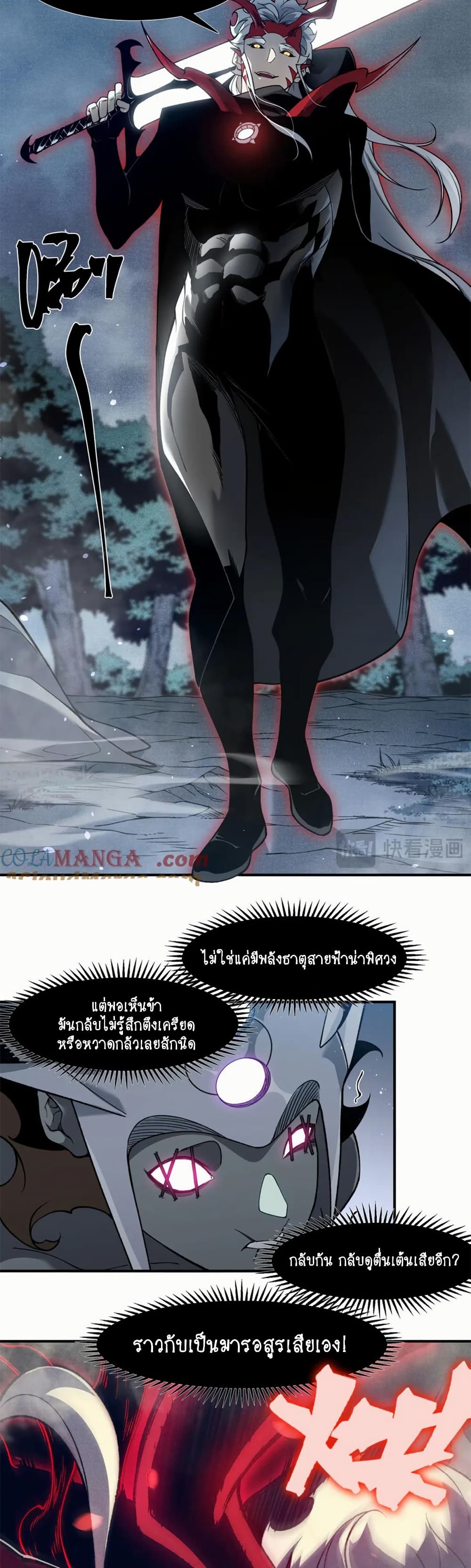 Chapter 83 Page 18