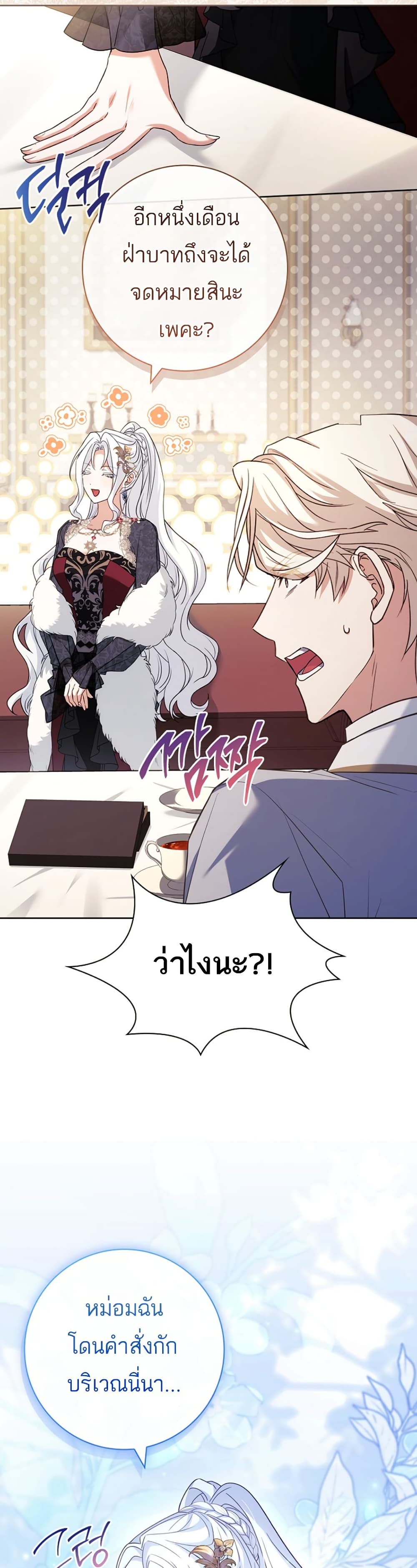Chapter 16 Page 8