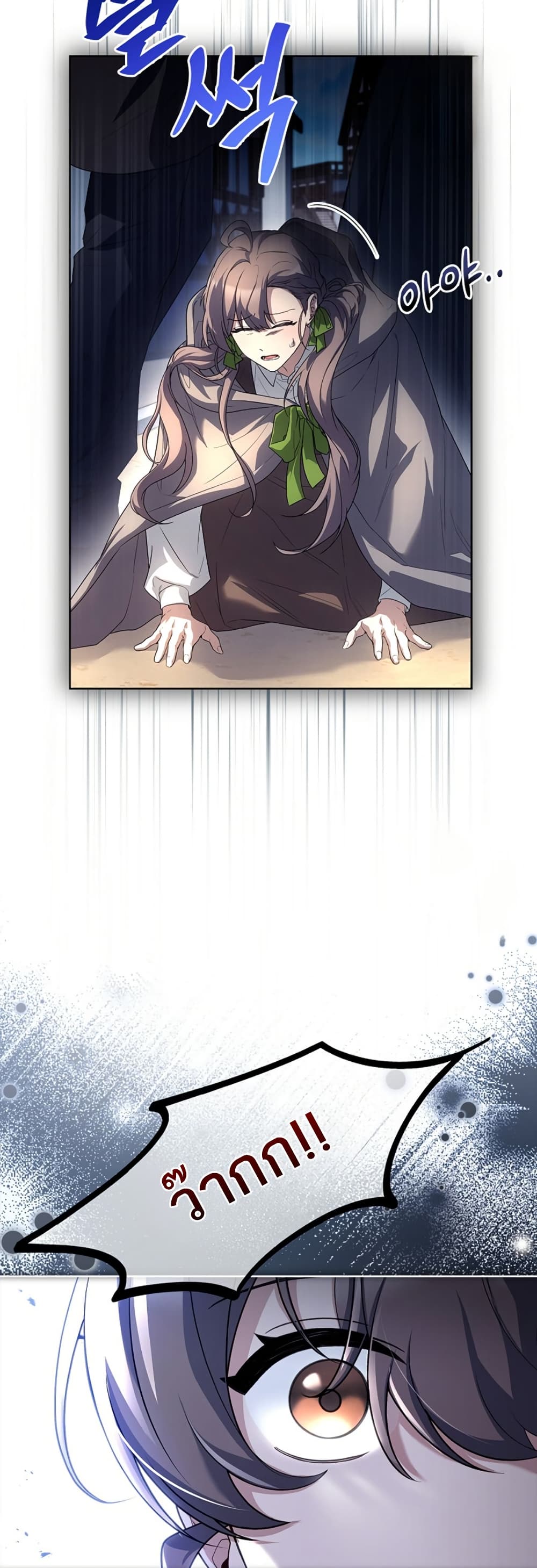 Chapter 17 Page 43