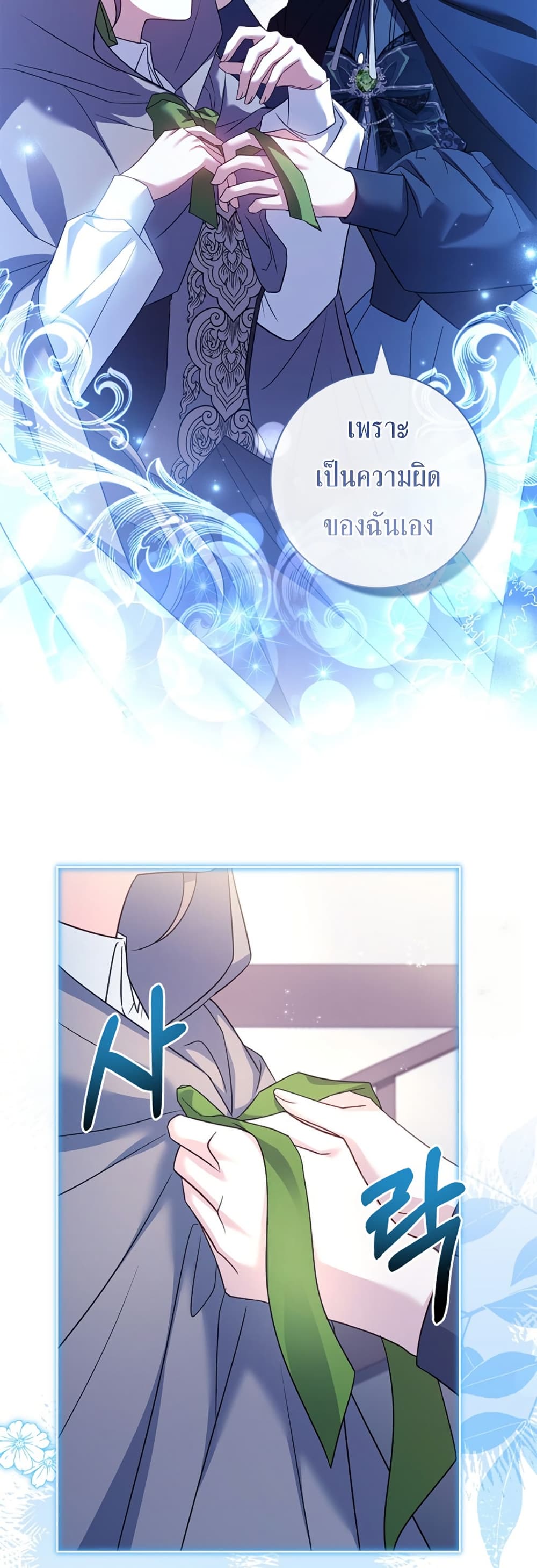Chapter 17 Page 36