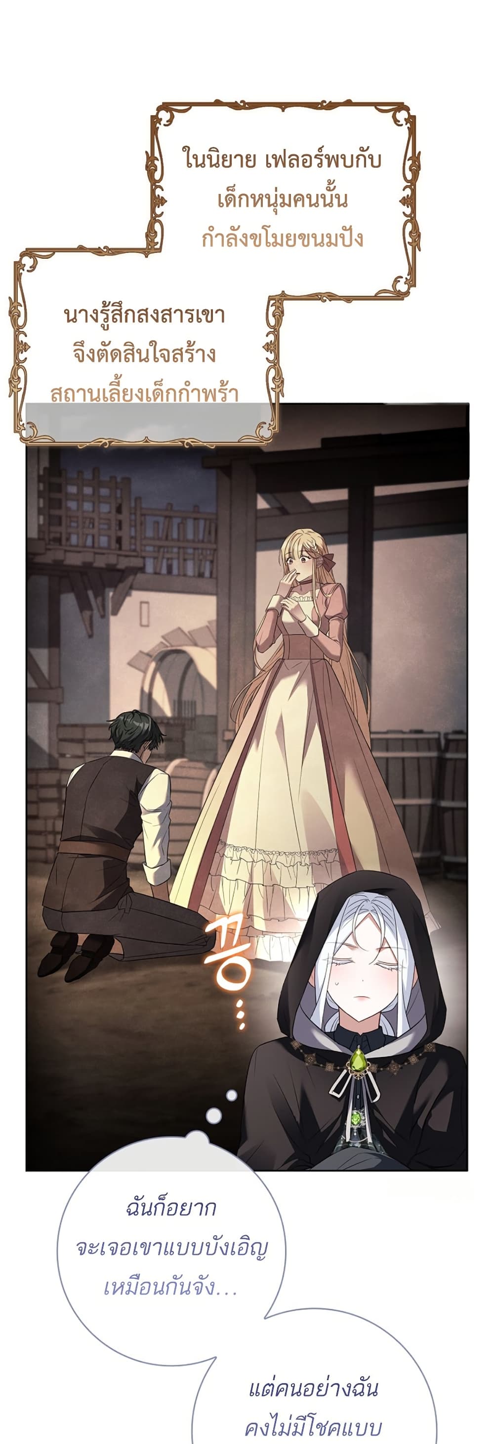 Chapter 17 Page 19