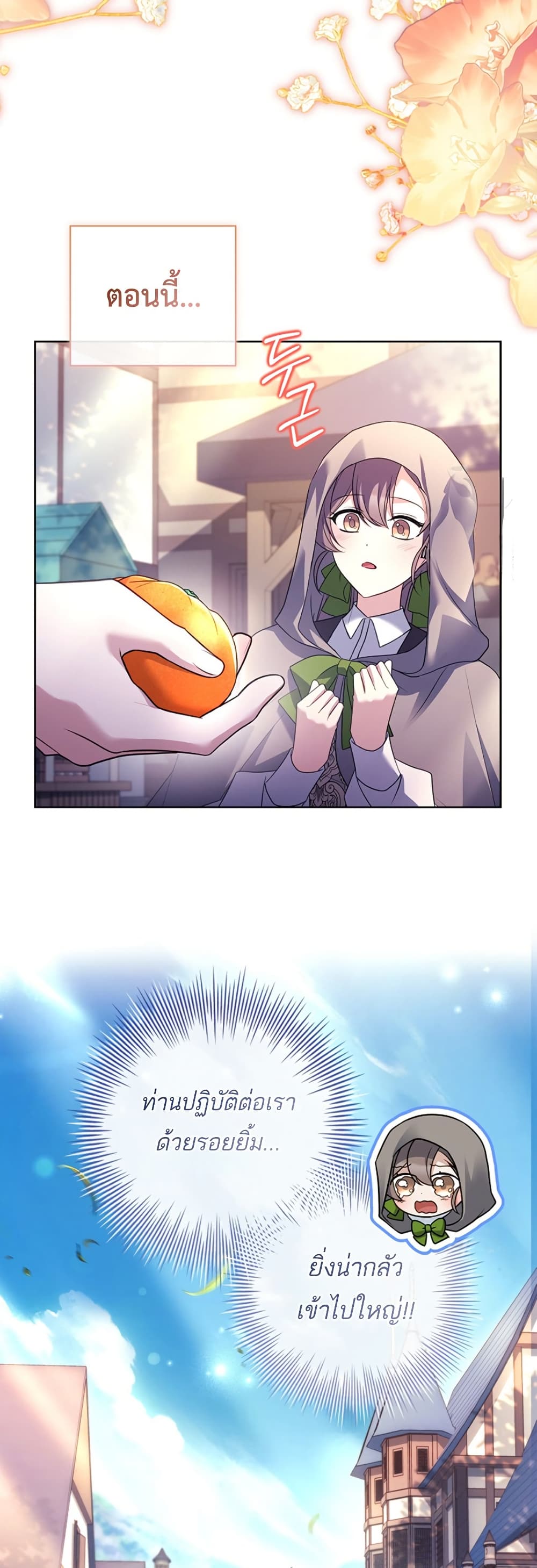 Chapter 17 Page 15