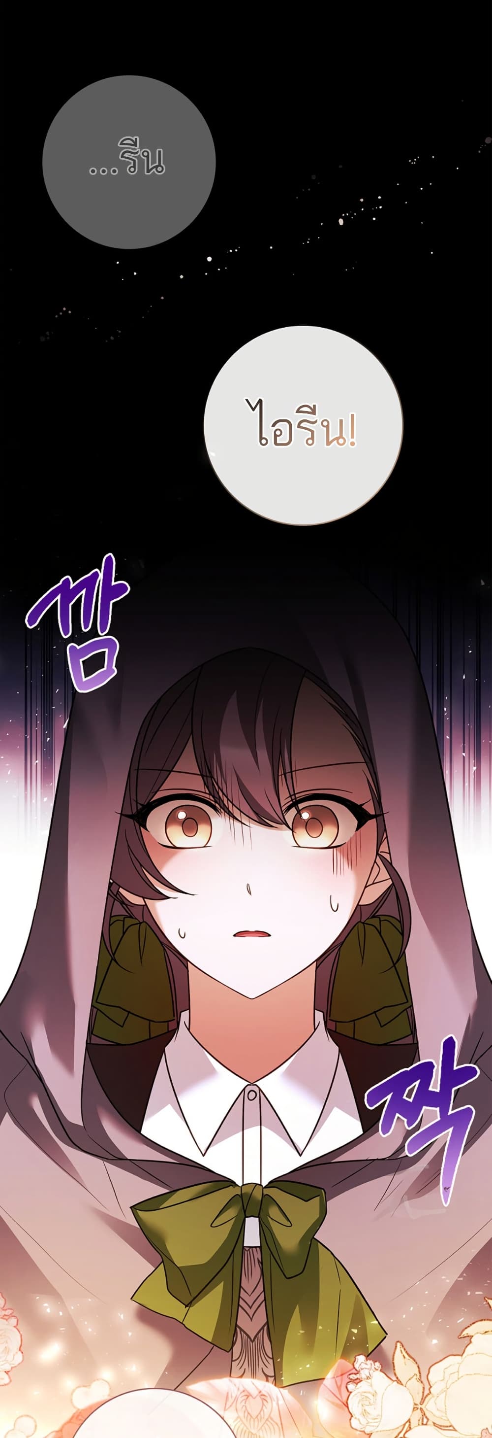 Chapter 17 Page 13