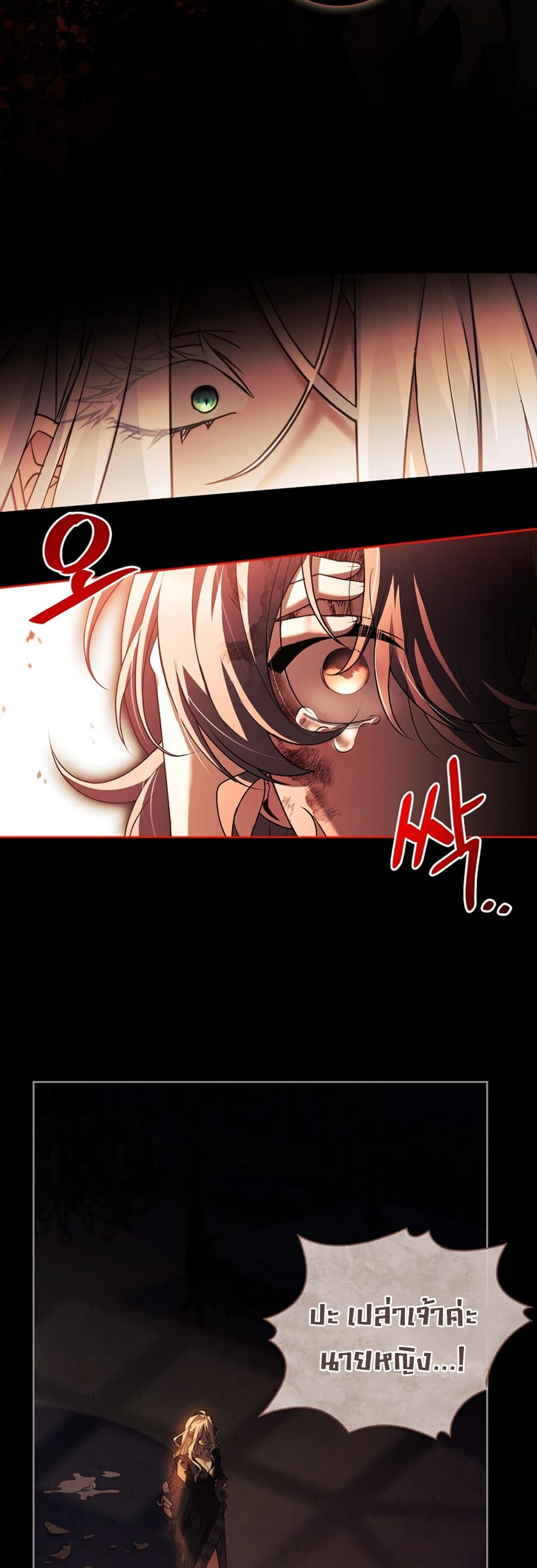 Chapter 17 Page 11