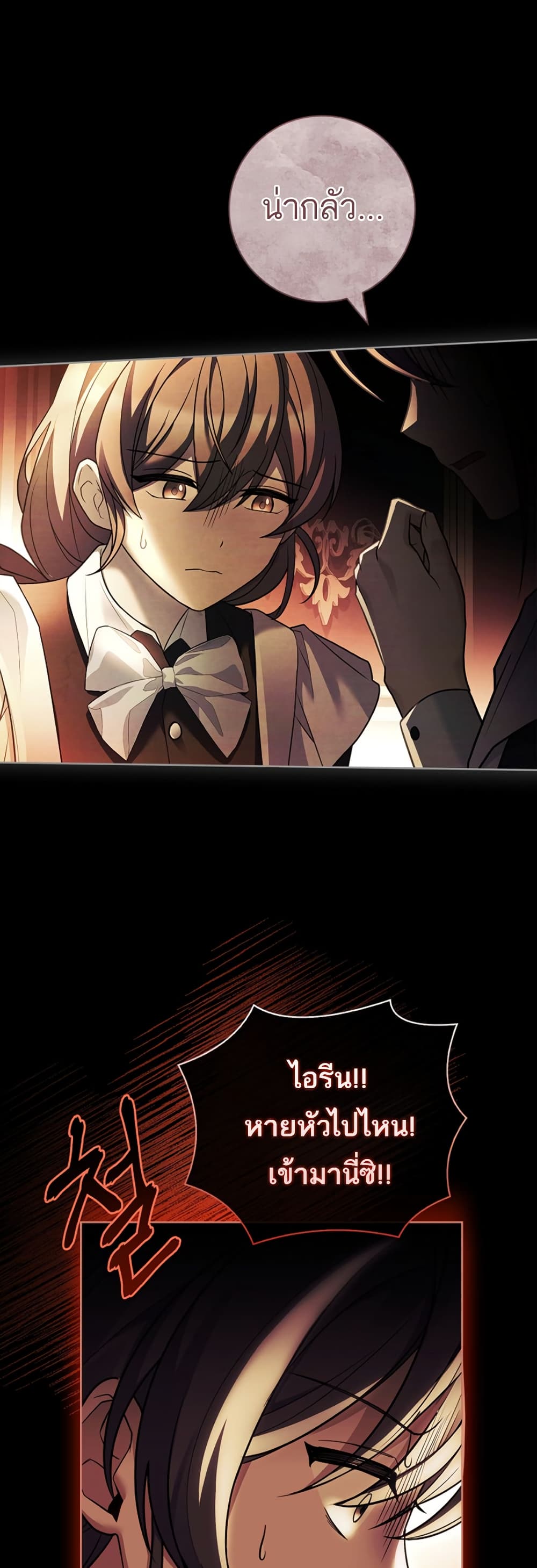 Chapter 17 Page 7