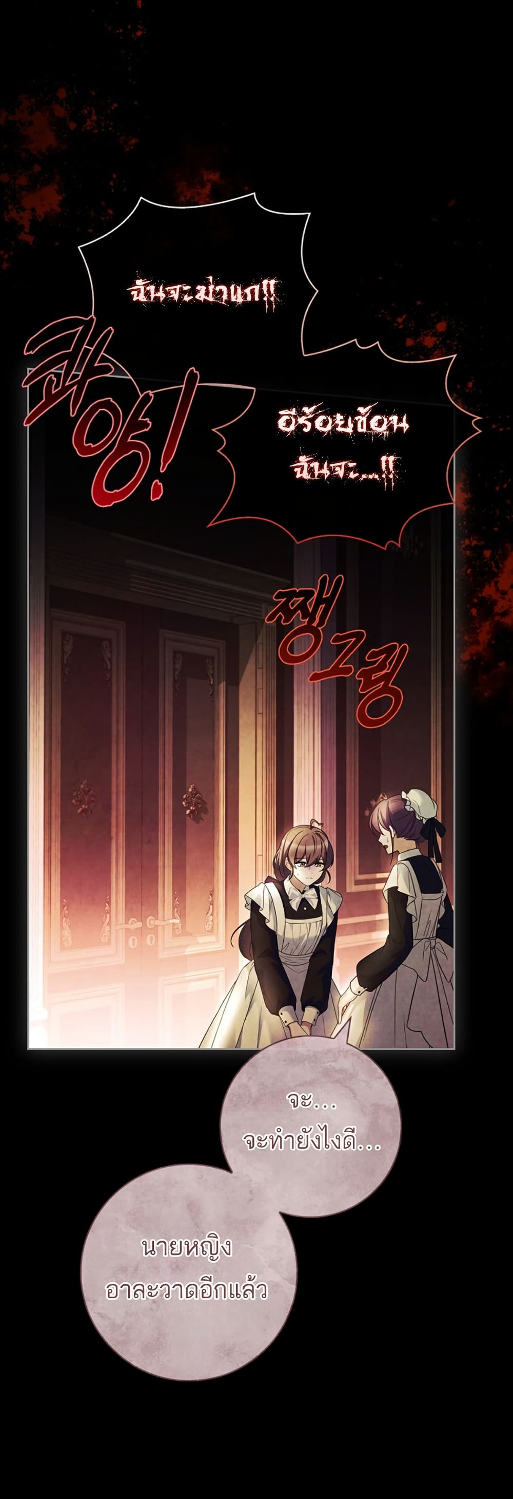 Chapter 17 Page 6