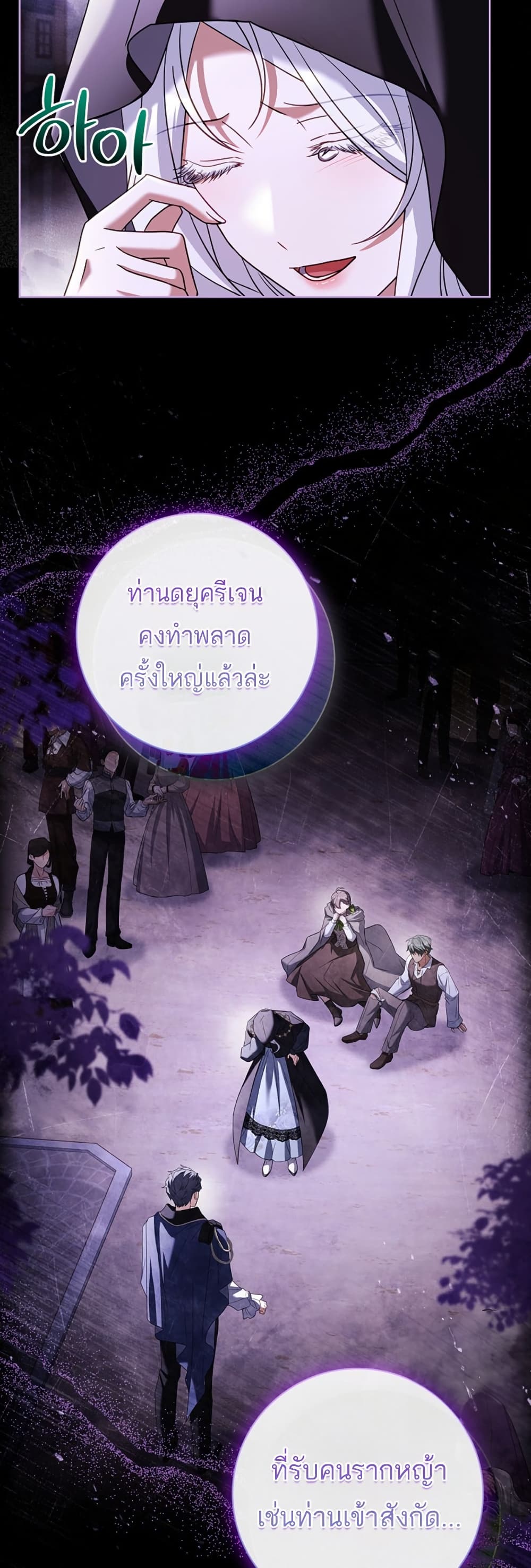 Chapter 18 Page 27