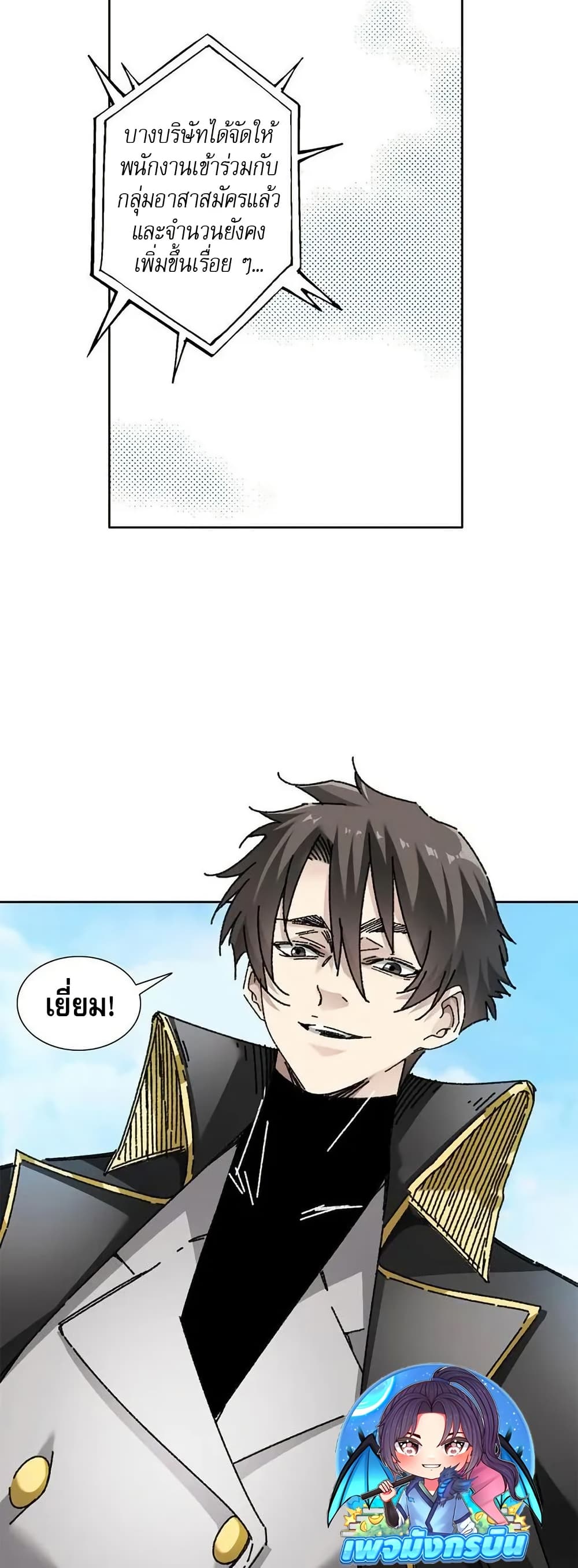 Chapter 9 Page 6
