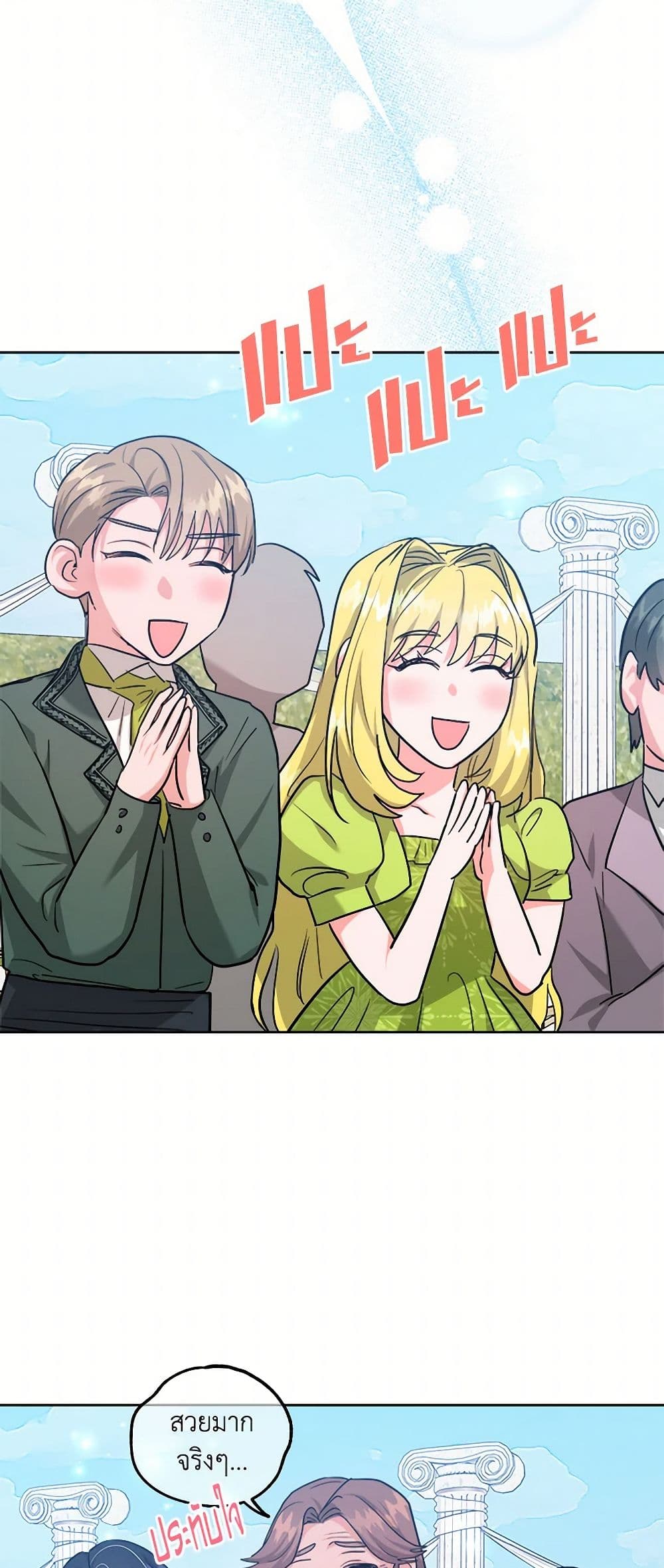Chapter 70 Page 34