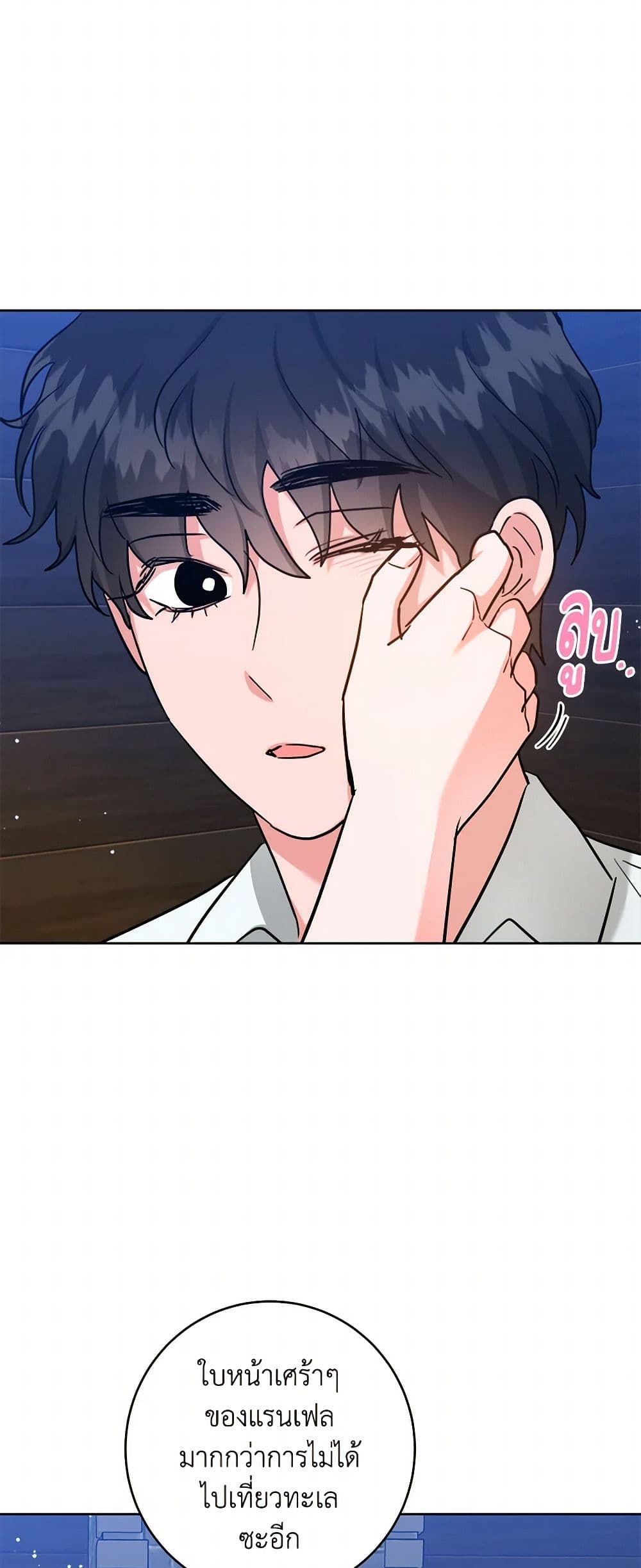 Chapter 73 Page 35