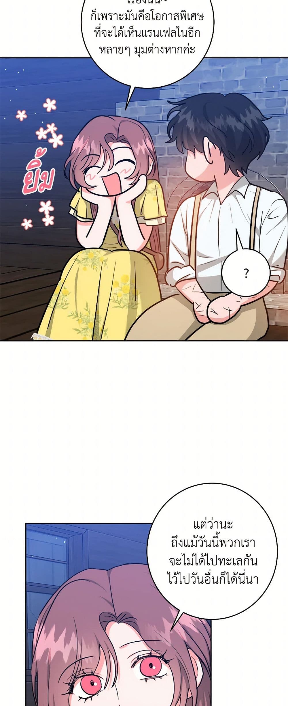 Chapter 73 Page 33
