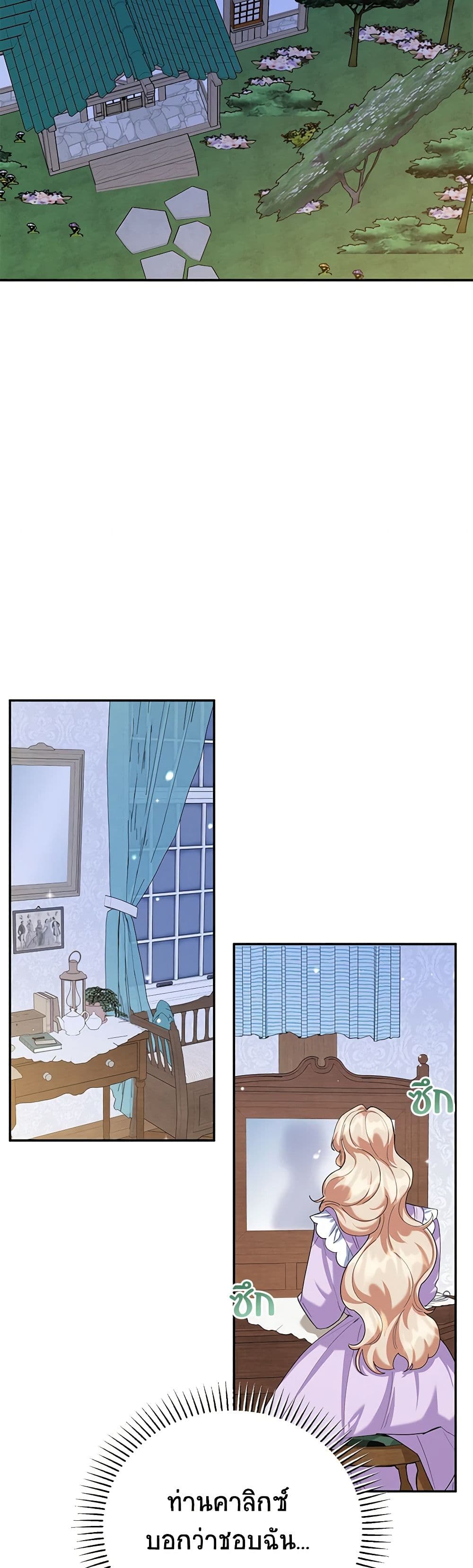 Chapter 69 Page 46