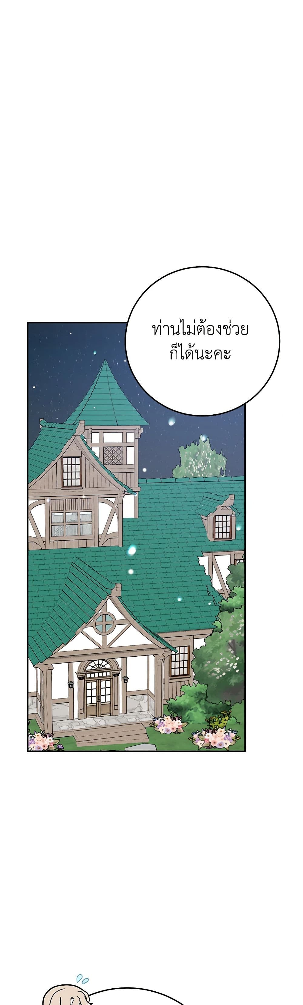 Chapter 69 Page 10