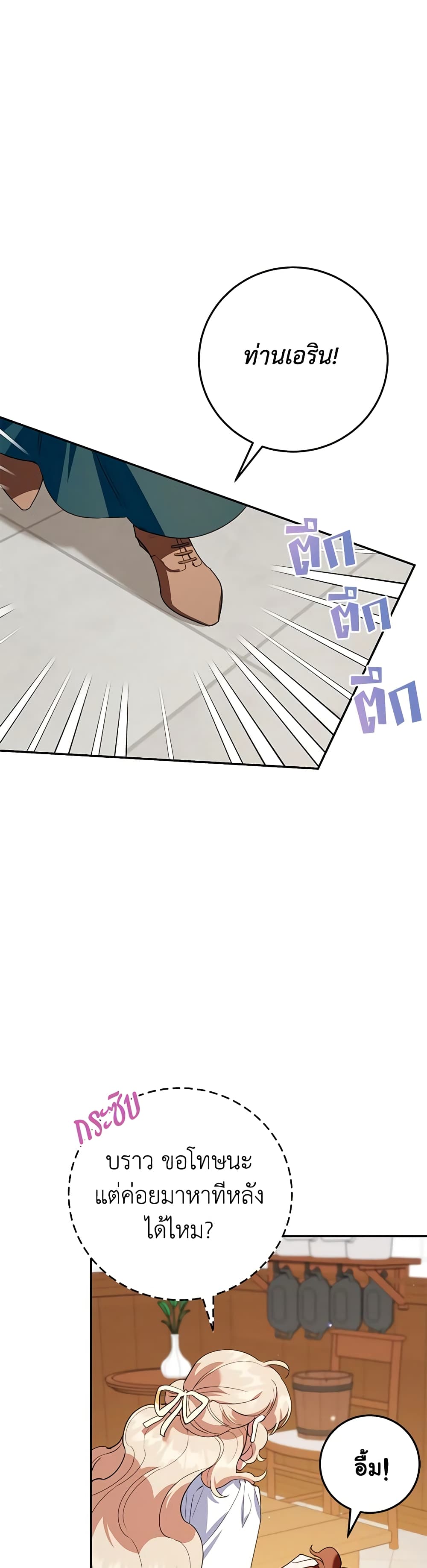 Chapter 70 Page 24