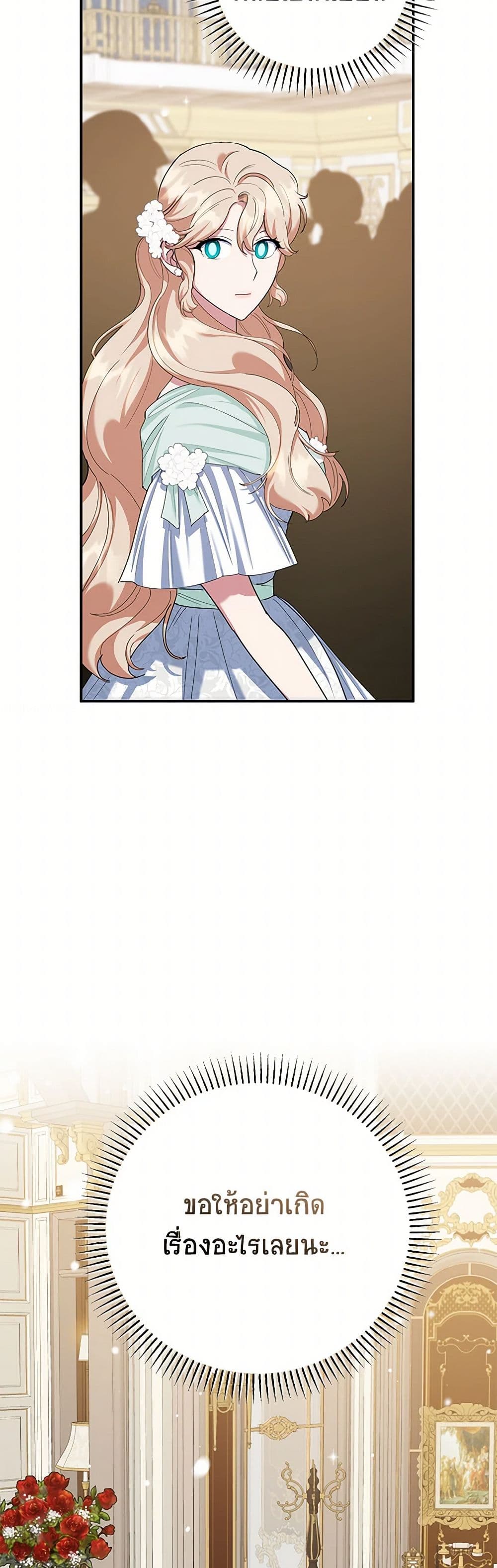 Chapter 71 Page 45
