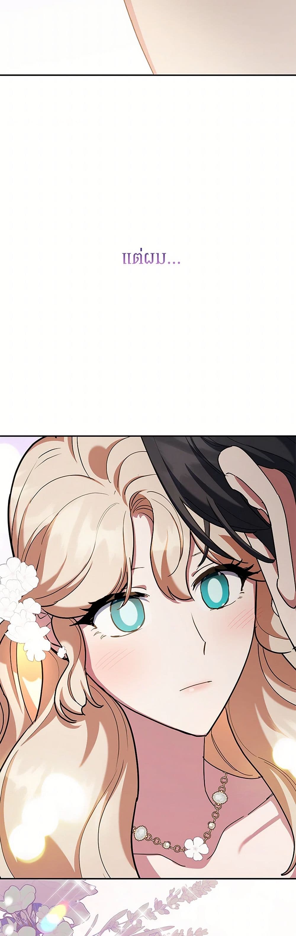 Chapter 71 Page 25