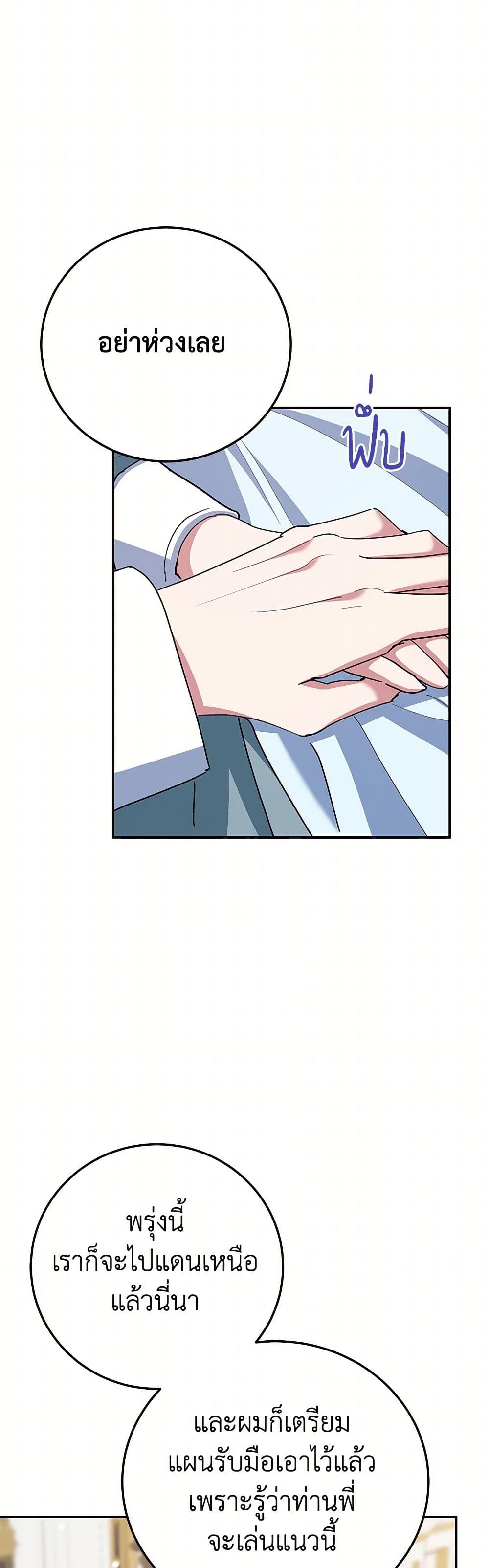 Chapter 72 Page 46