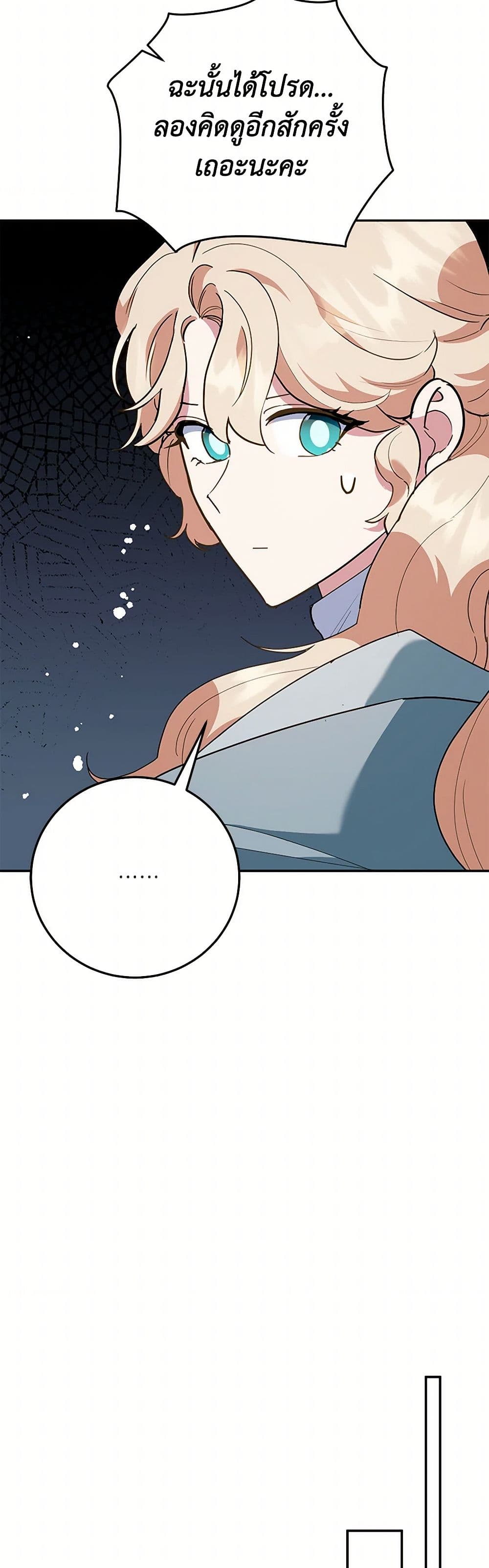 Chapter 72 Page 42