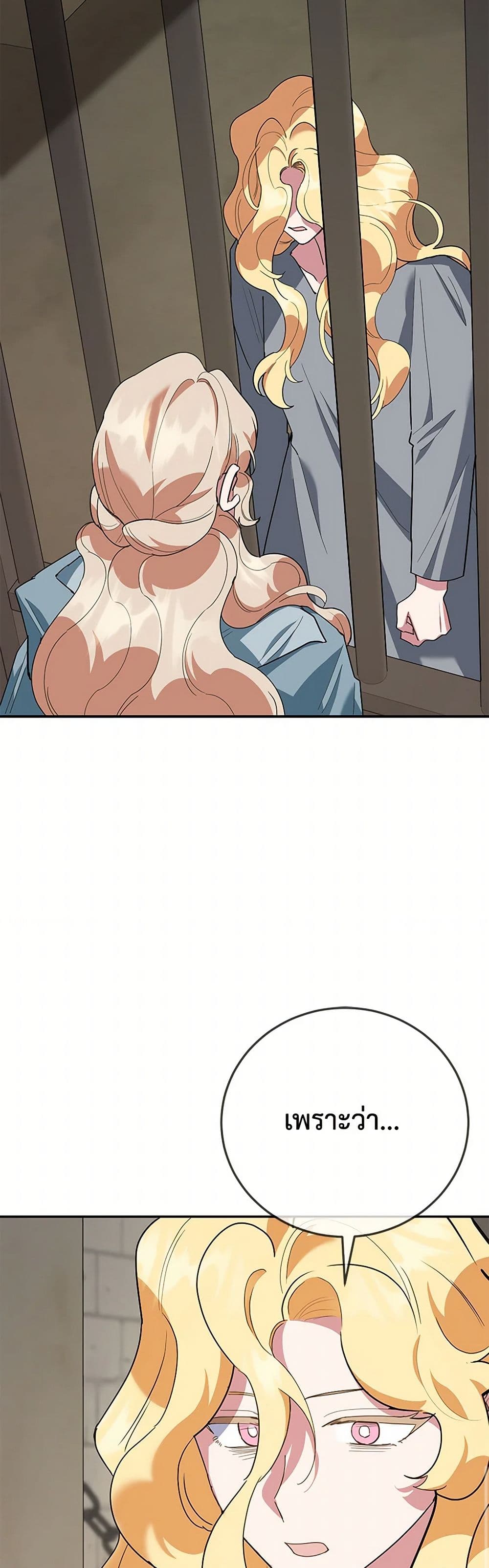 Chapter 72 Page 36