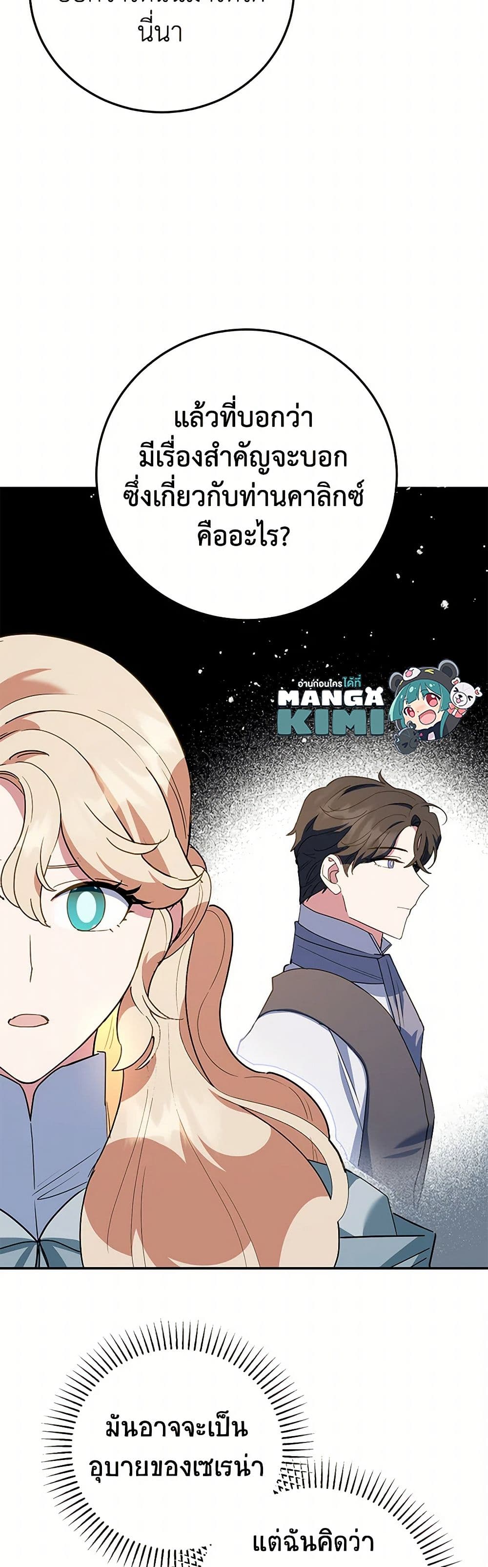 Chapter 72 Page 29