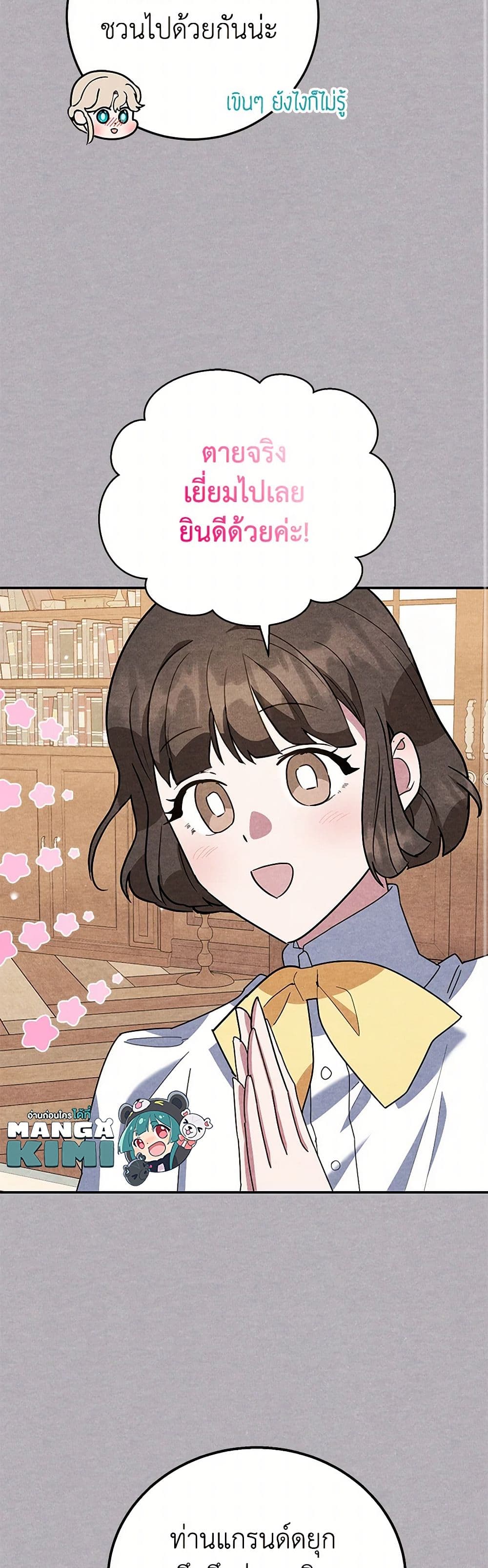 Chapter 72 Page 9