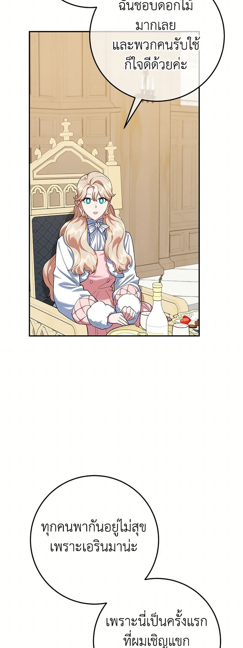 Chapter 73 Page 32