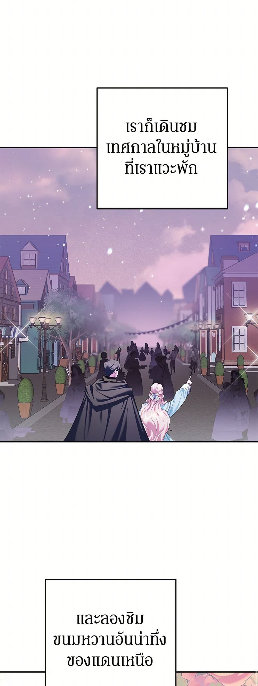 Chapter 73 Page 18