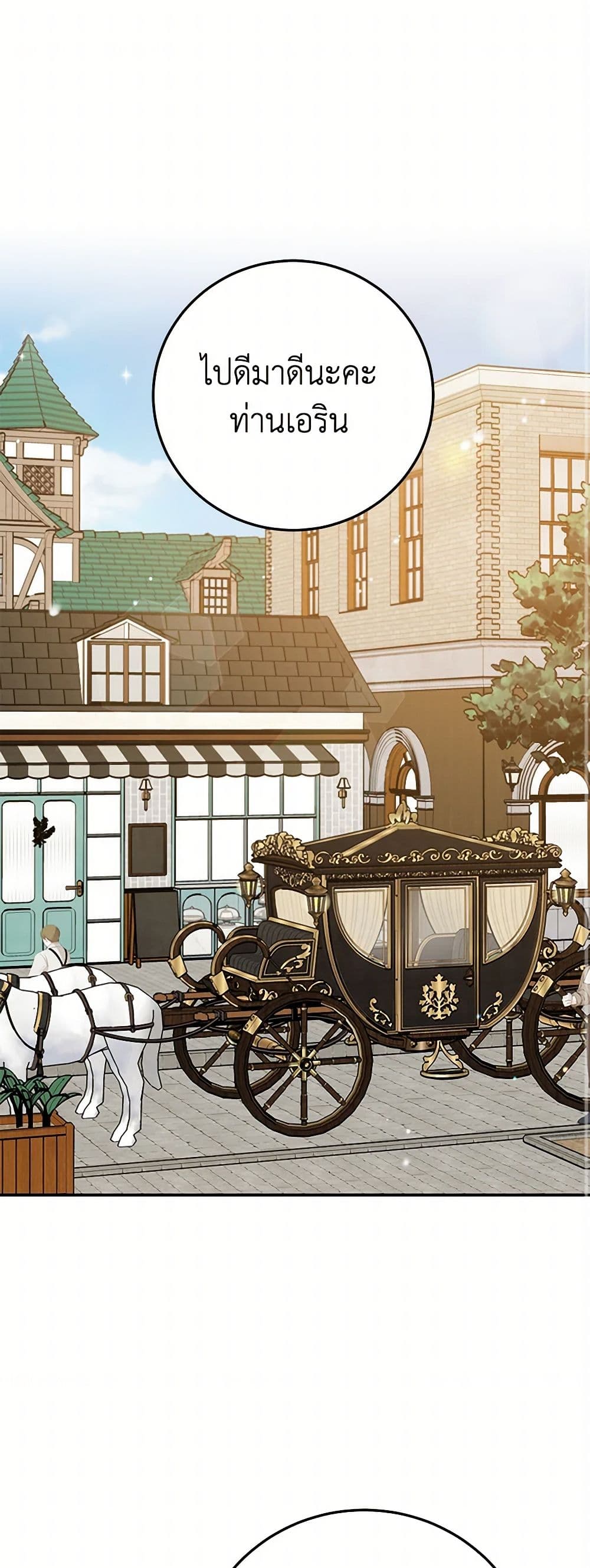Chapter 73 Page 2