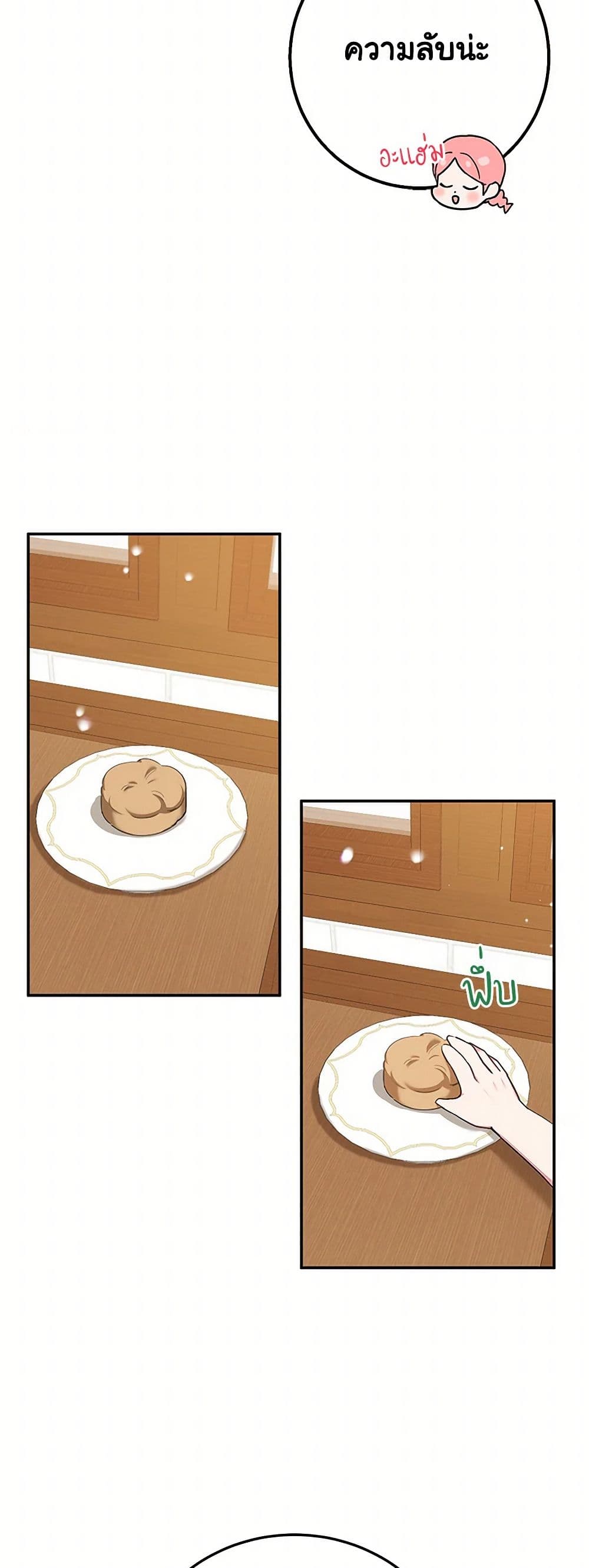 Chapter 73 Page 6