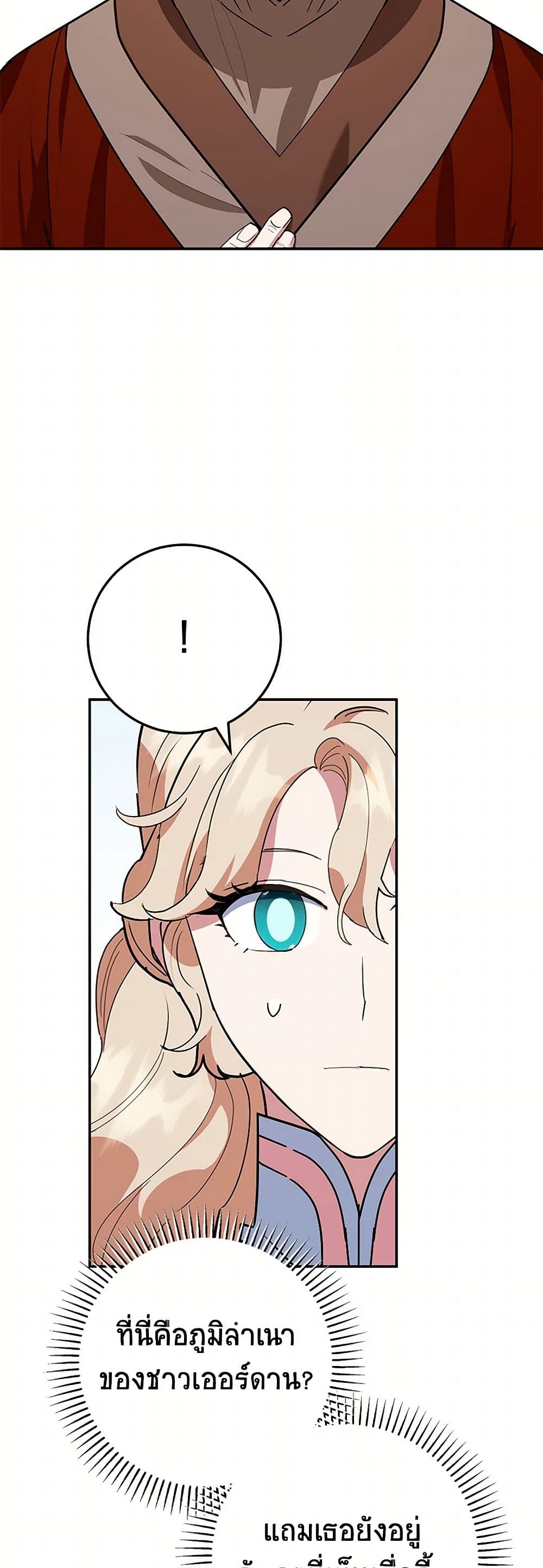 Chapter 74 Page 27