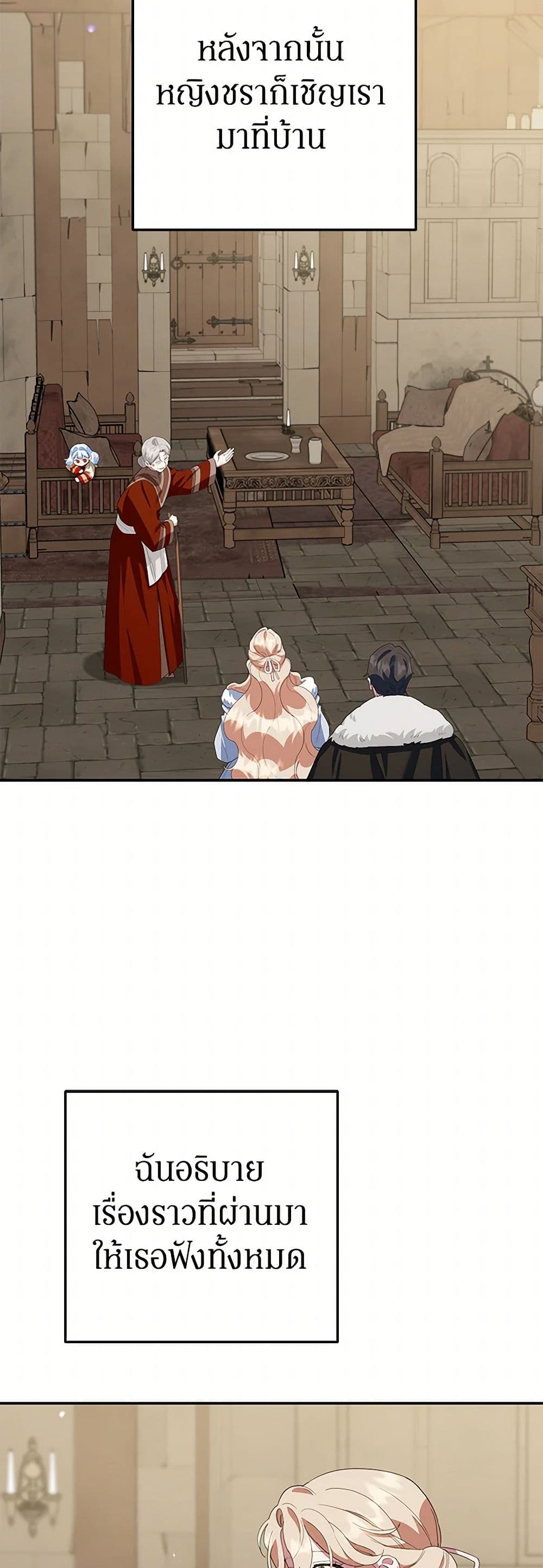 Chapter 74 Page 29